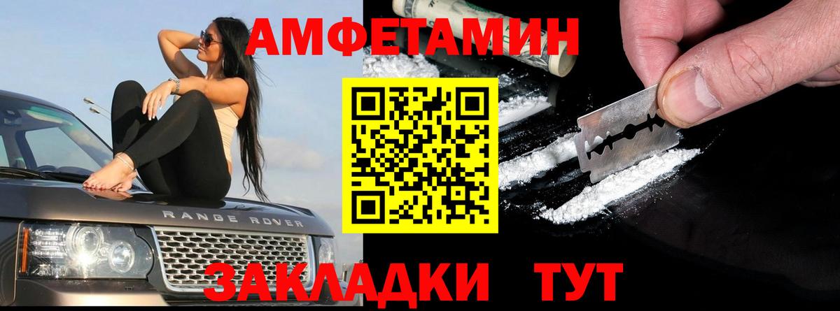 Амфетамин VHQ  Вход с VPN  АМФЕТАМИН  ссылка на мегу ССЫЛКА  Гусиноозёрск 