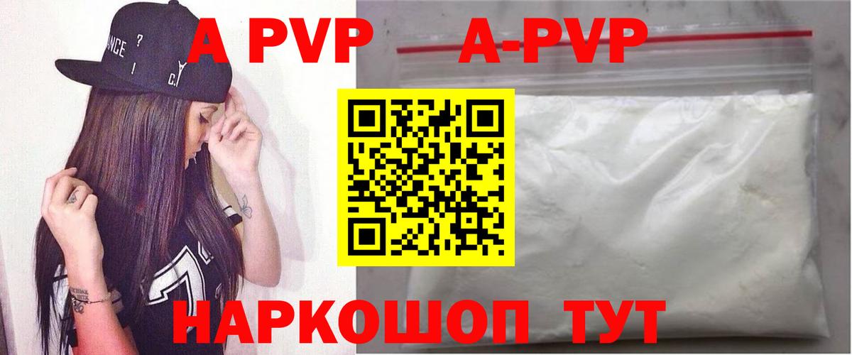 А ПВП  Alfa_PVP Соль  Вход с VPN  Гусиноозёрск 