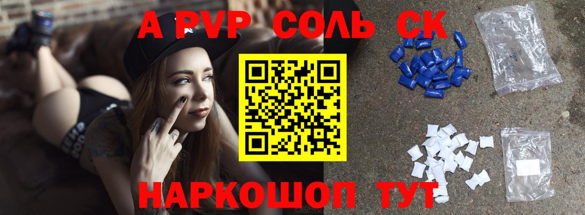 Alpha PVP СК Гусиноозёрск