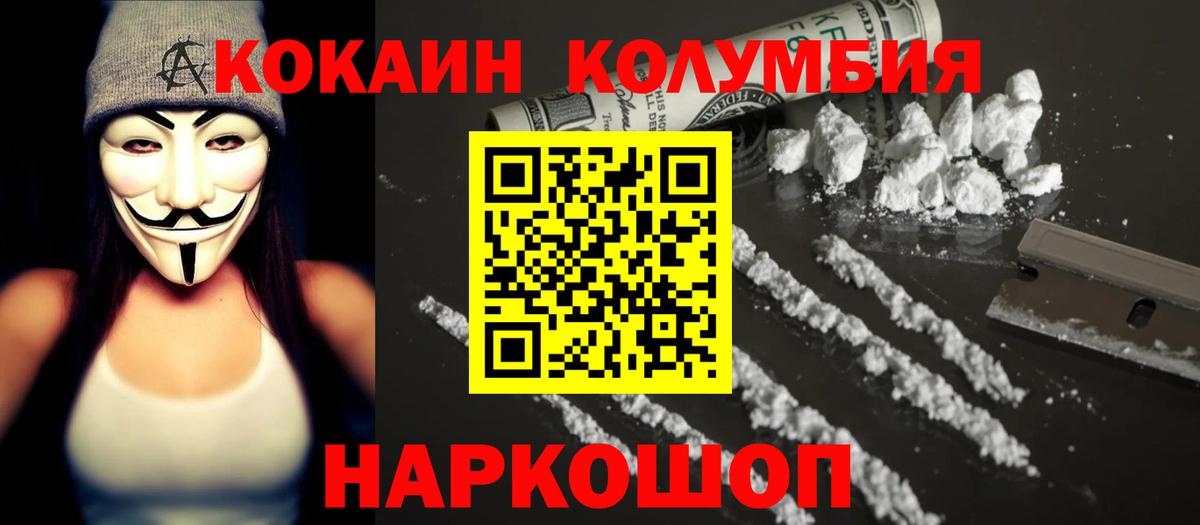 COCAIN Боливия Гусиноозёрск