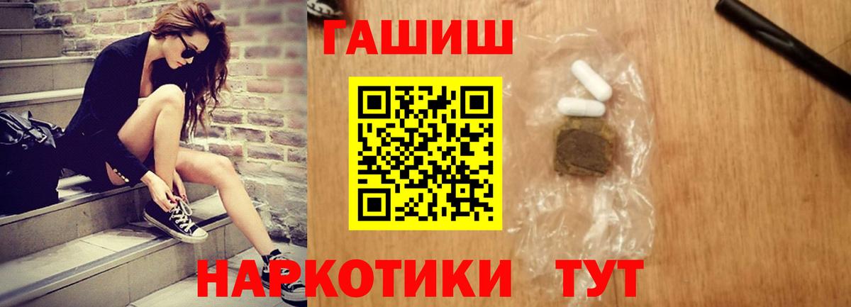 ГАШИШ хэш  Вход с VPN  Гусиноозёрск  ГАШИШ хэш 