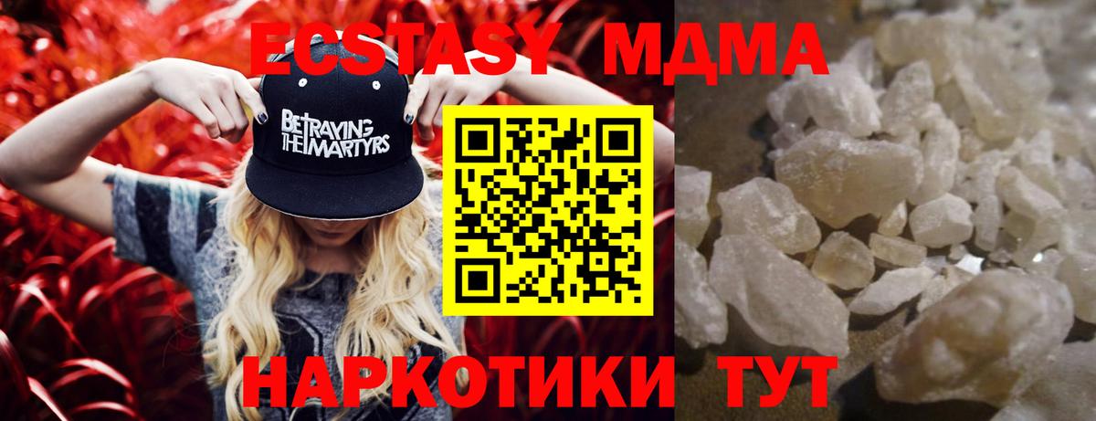 Гусиноозёрск  МДМА Molly  Вход с VPN 