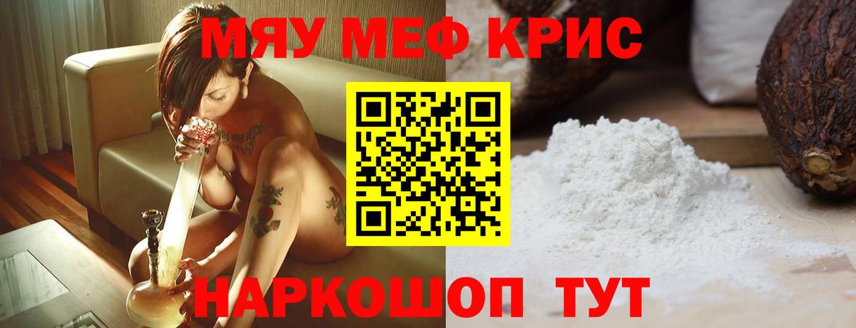 Гусиноозёрск  Мефедрон VHQ  МЕФ VHQ  МЕФ  Вход с VPN  мега онион  МЕФ 