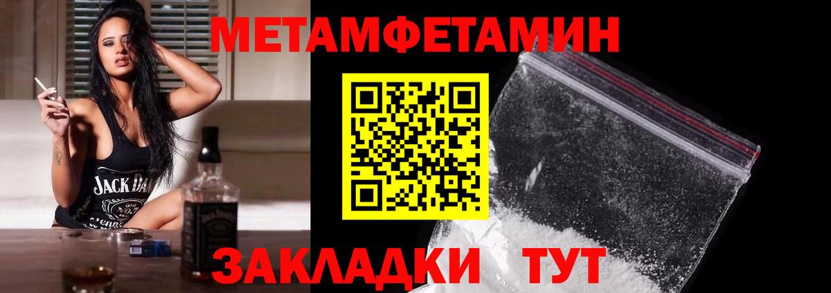 Метамфетамин винт Гусиноозёрск