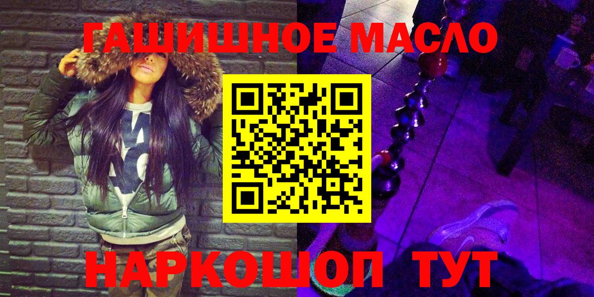 ТГК жижа  Вход с VPN  Гусиноозёрск 
